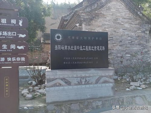 当阳峪南水北调中线工程搬迁古建筑群