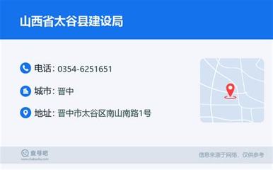 太谷县建设局网站最新版_太谷县建设局网站登入(2025年02月实测)