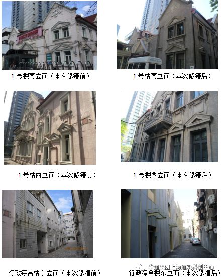百年建筑 匠心设计 修旧如故 以存其真 记普陀区长寿路街道社区卫生服务中心大修工程的加固修缮设计