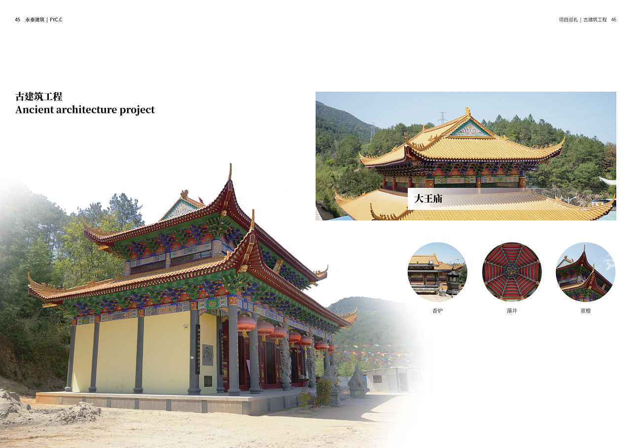 商业画册-建筑工程公司