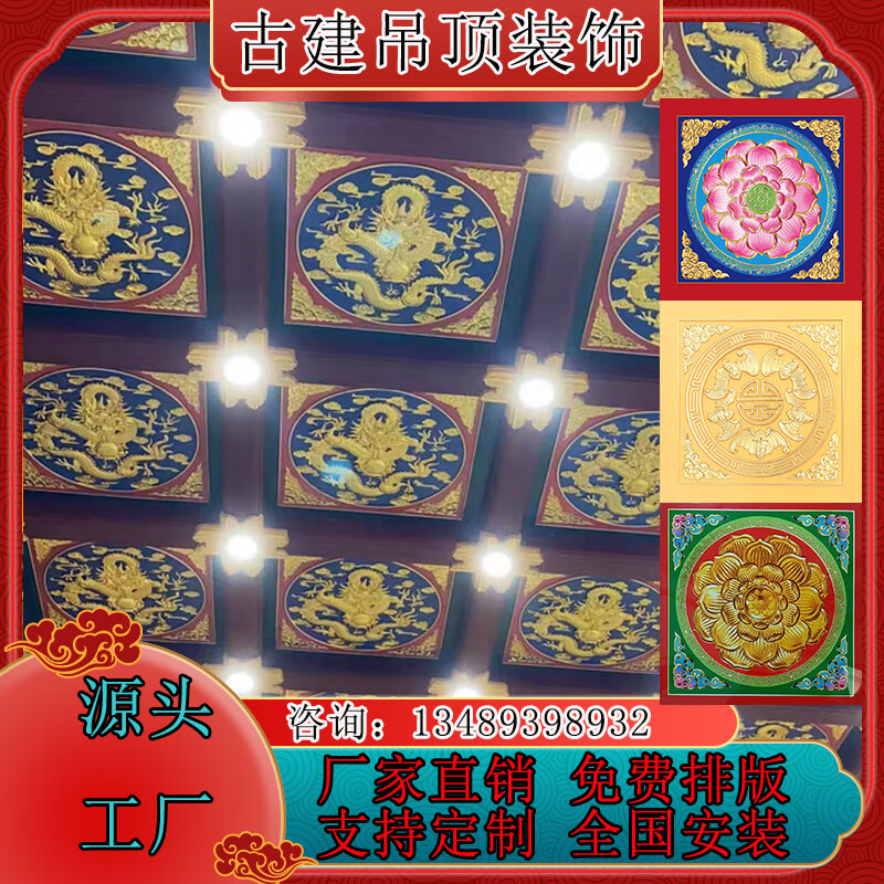 定制铝合金八角藻井 佛像顶上圈圈_莆田市南古建筑工程